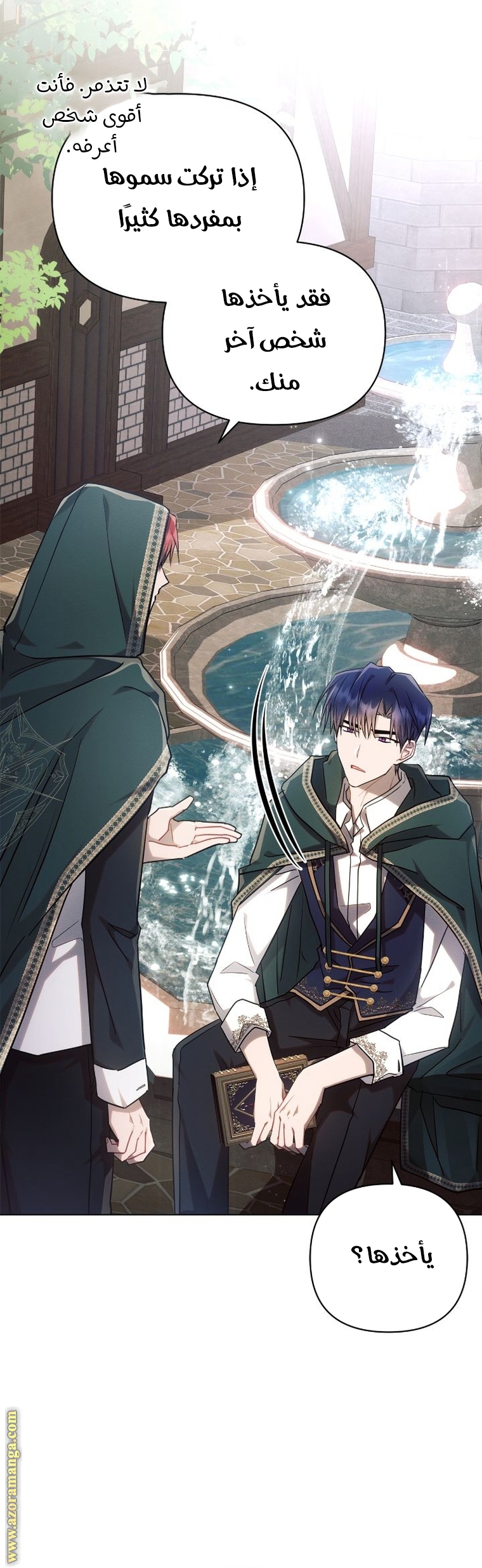 Read Ashtarte AR Manga Online