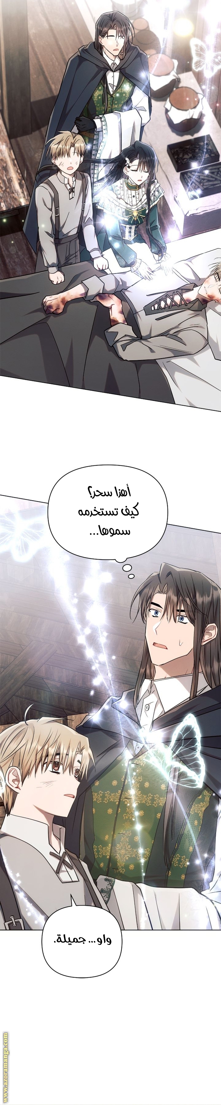 Read Ashtarte AR Manga Online