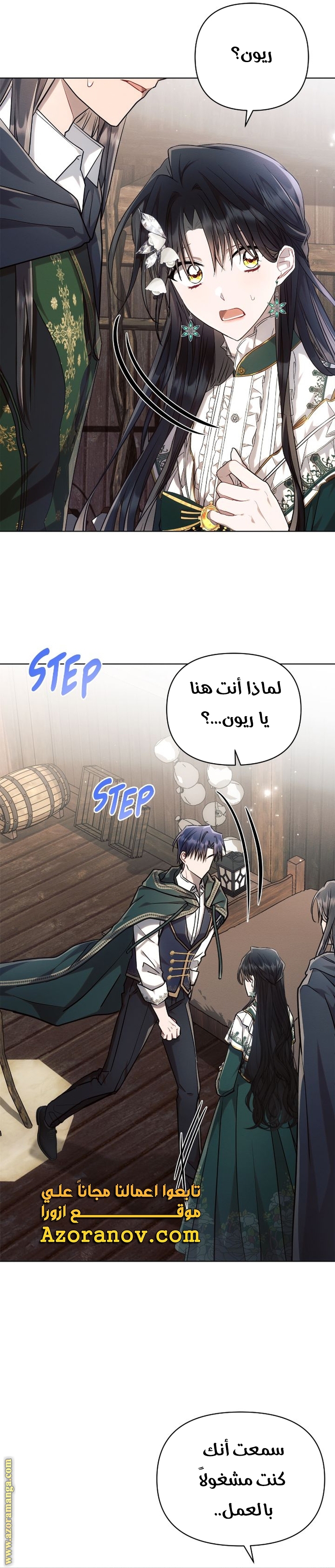 Read Ashtarte AR Manga Online