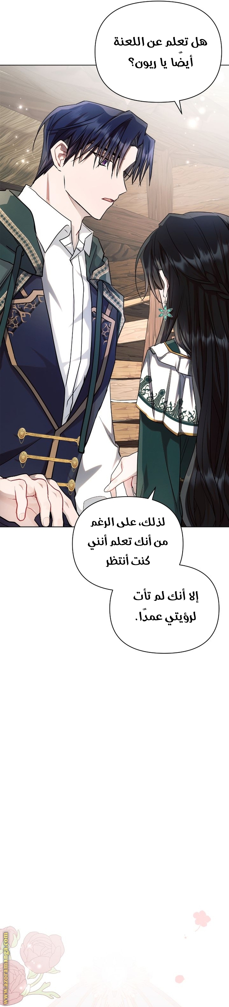 Read Ashtarte AR Manga Online