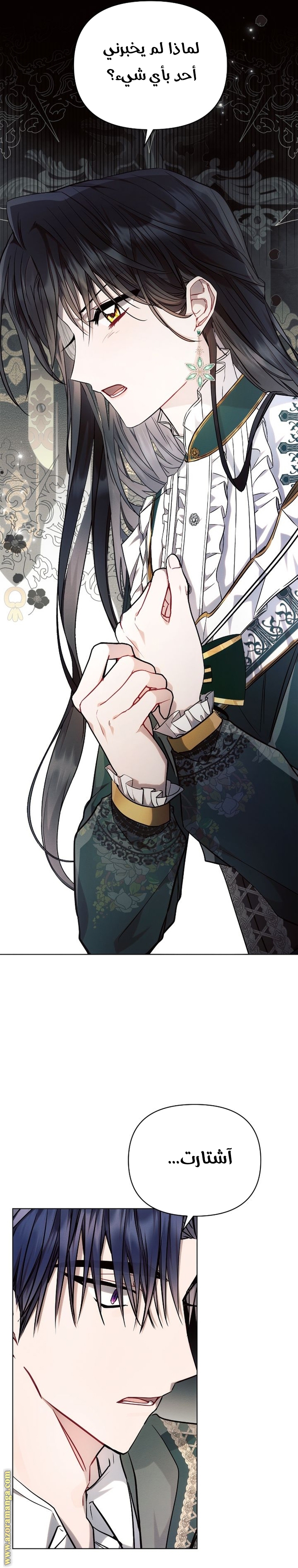 Read Ashtarte AR Manga Online