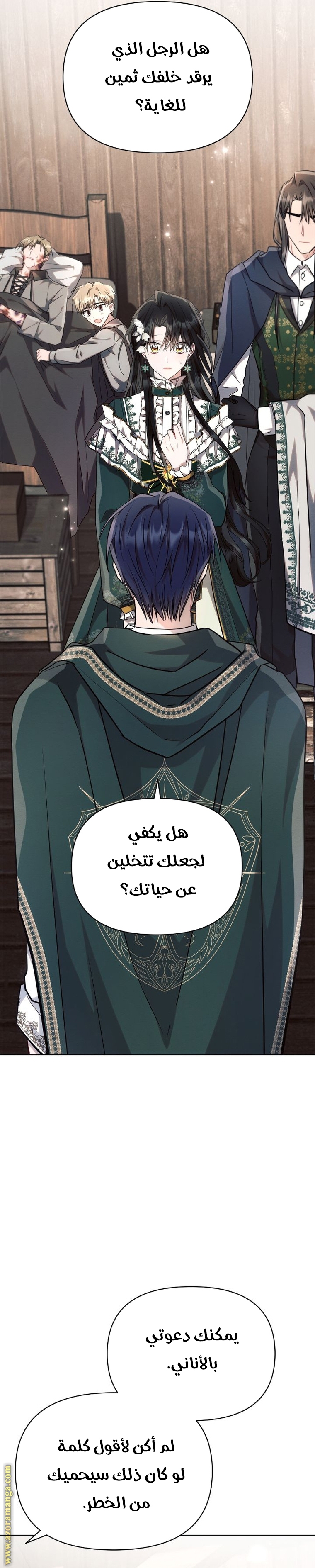 Read Ashtarte AR Manga Online