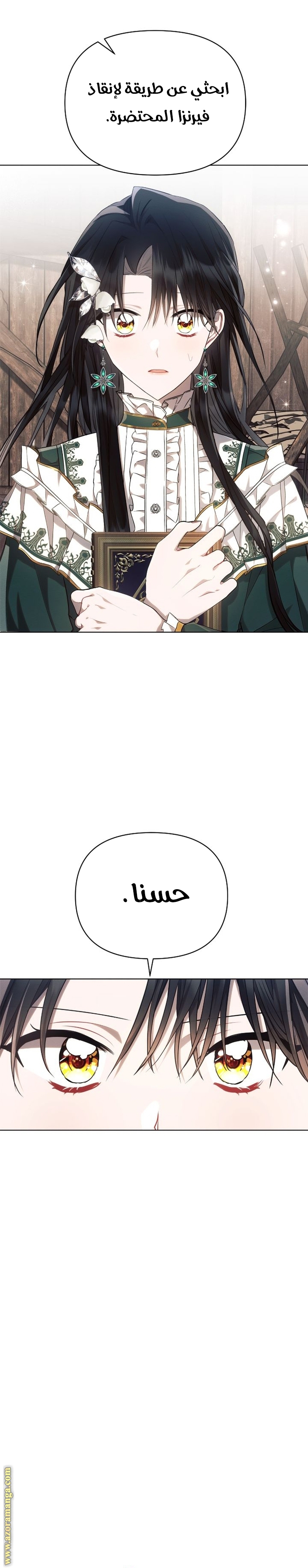 Read Ashtarte AR Manga Online