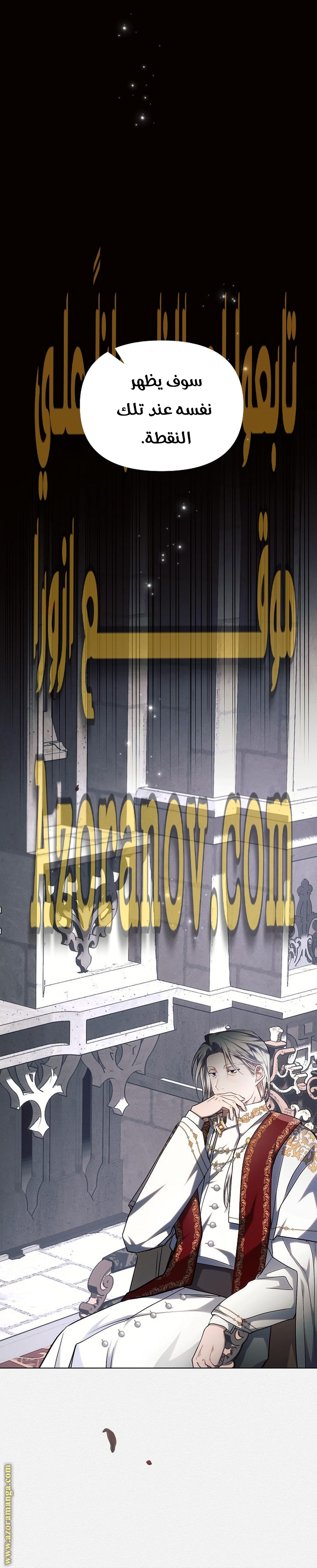 Read Ashtarte AR Manga Online