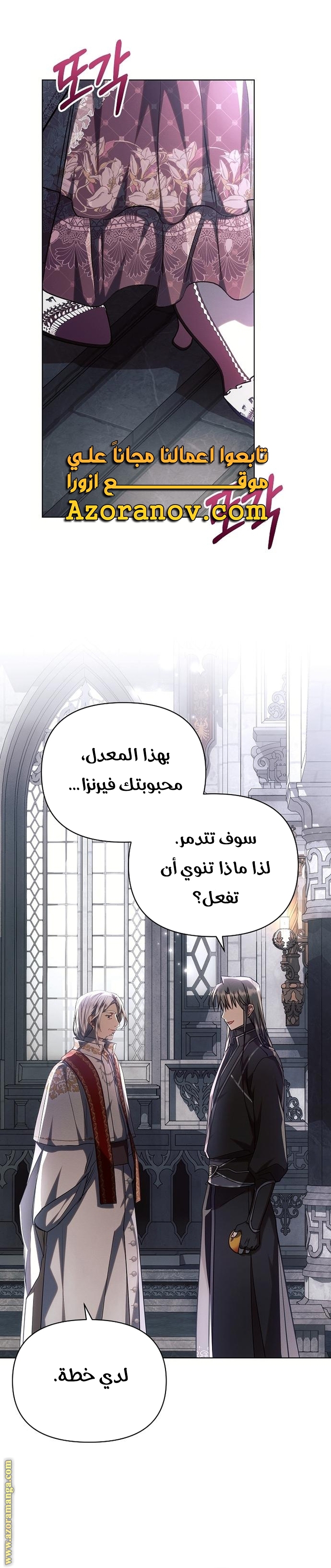 Read Ashtarte AR Manga Online