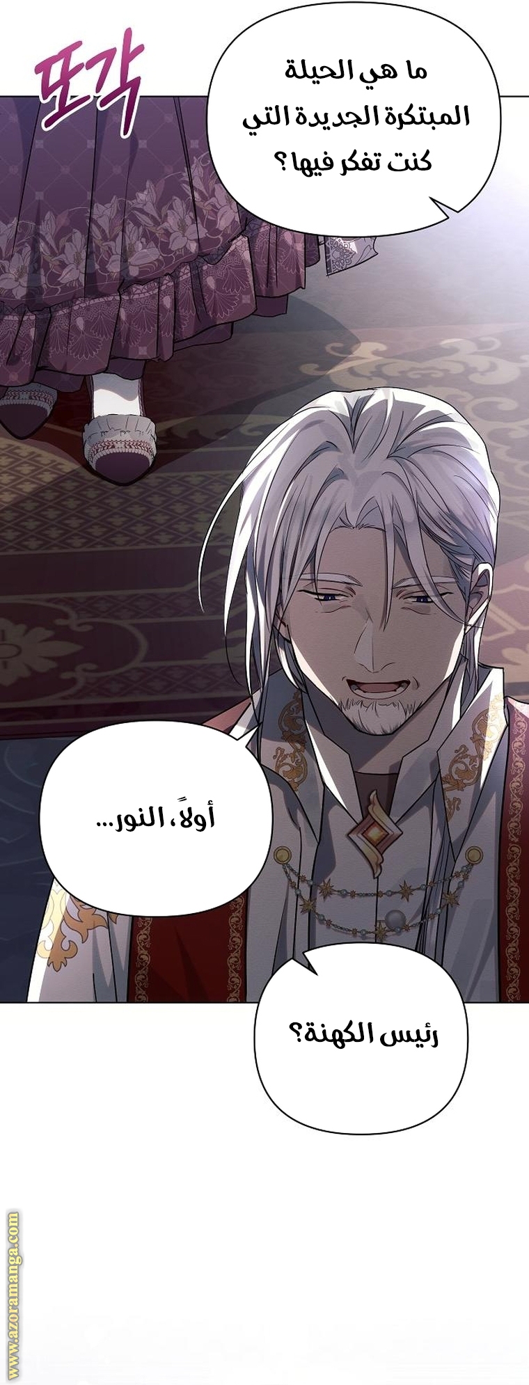 Read Ashtarte AR Manga Online