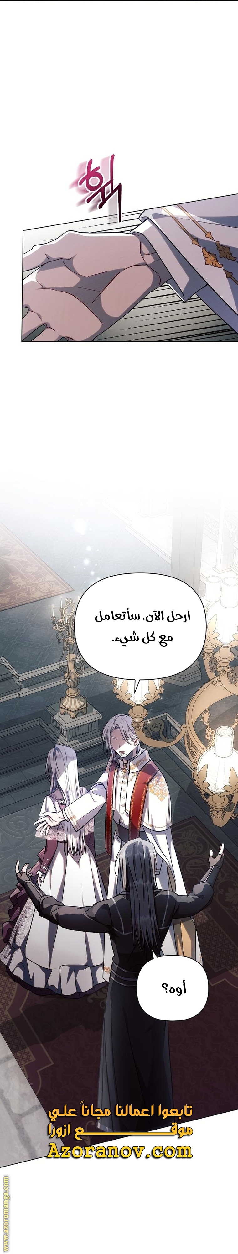 Read Ashtarte AR Manga Online