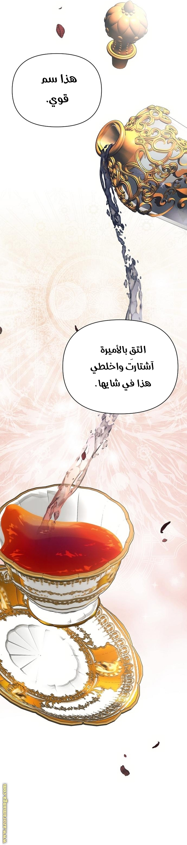 Read Ashtarte AR Manga Online