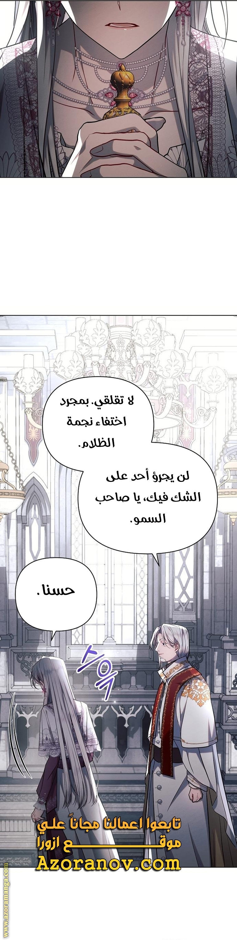 Read Ashtarte AR Manga Online