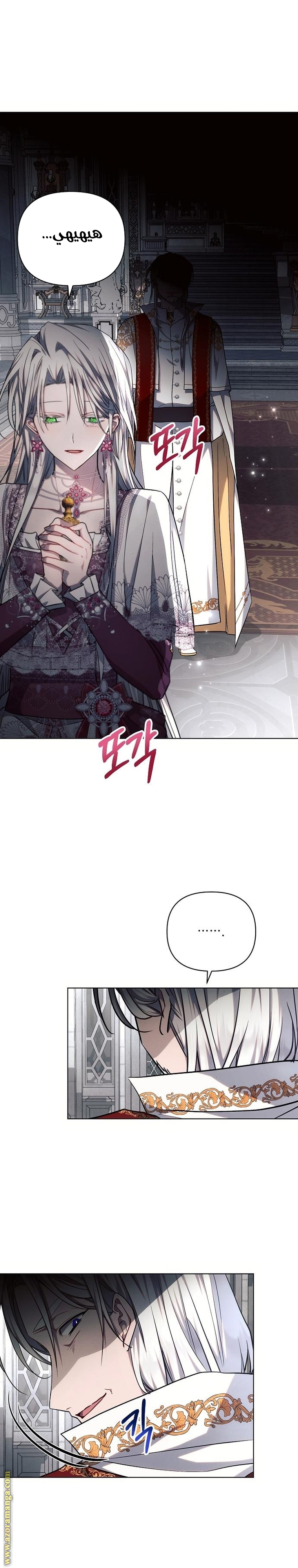 Read Ashtarte AR Manga Online