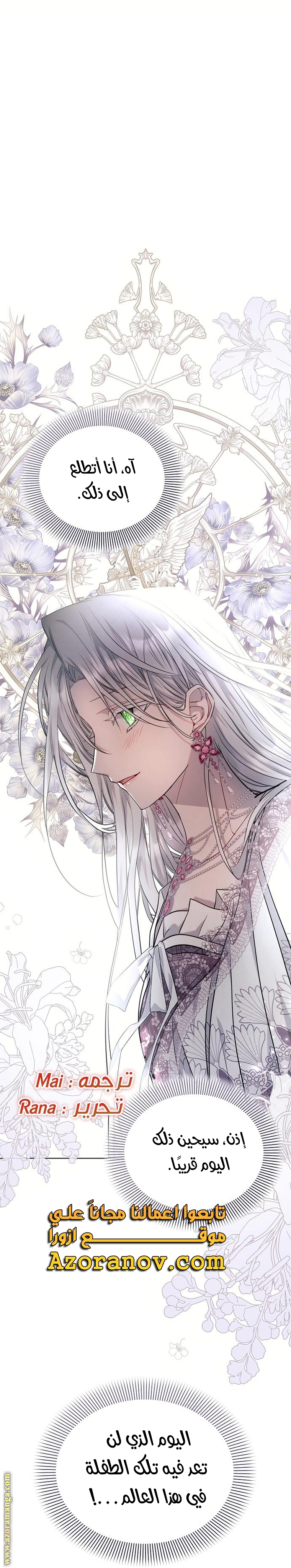 Read Ashtarte AR Manga Online