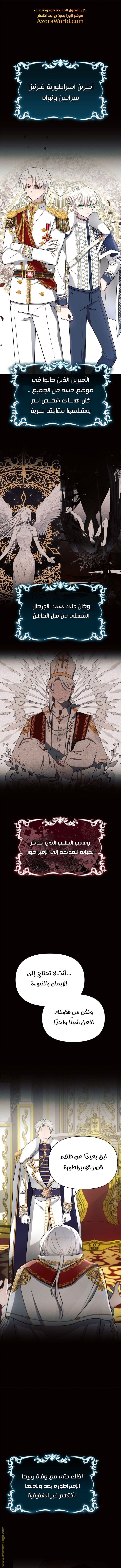 Read Ashtarte AR Manga Online