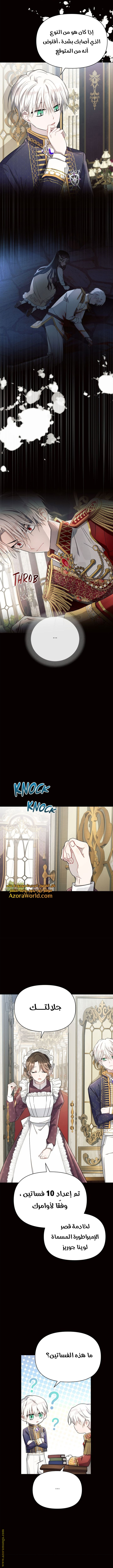 Read Ashtarte AR Manga Online