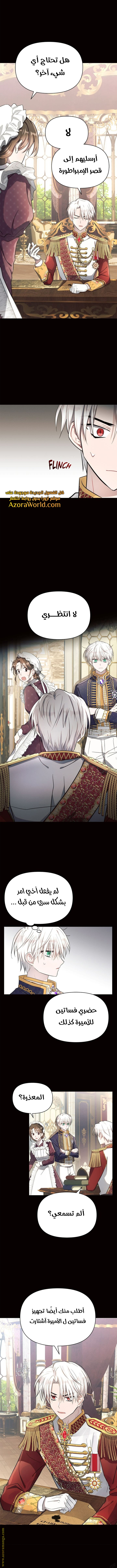 Read Ashtarte AR Manga Online