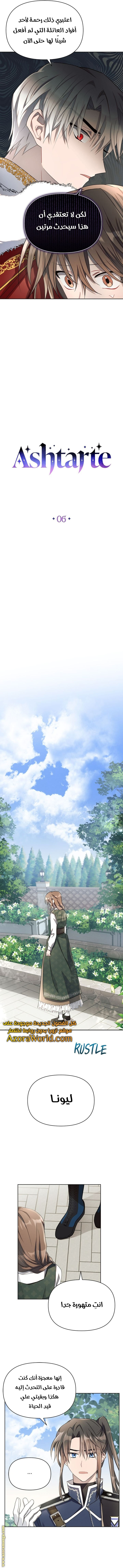 Read Ashtarte AR Manga Online