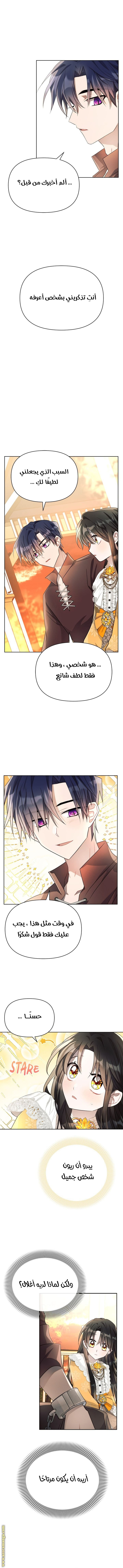 Read Ashtarte AR Manga Online