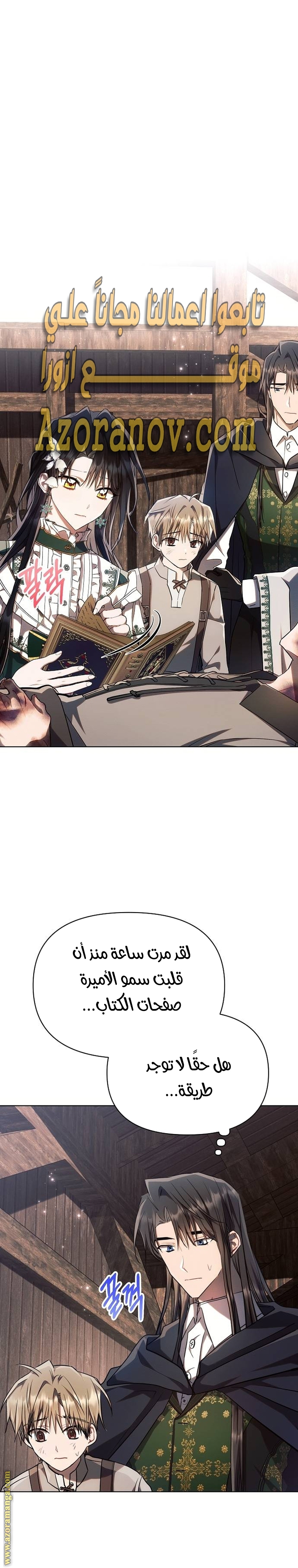 Read Ashtarte AR Manga Online