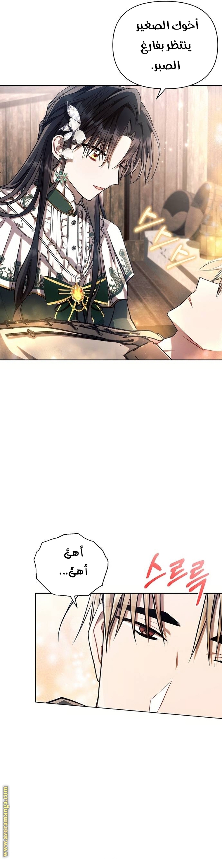 Read Ashtarte AR Manga Online