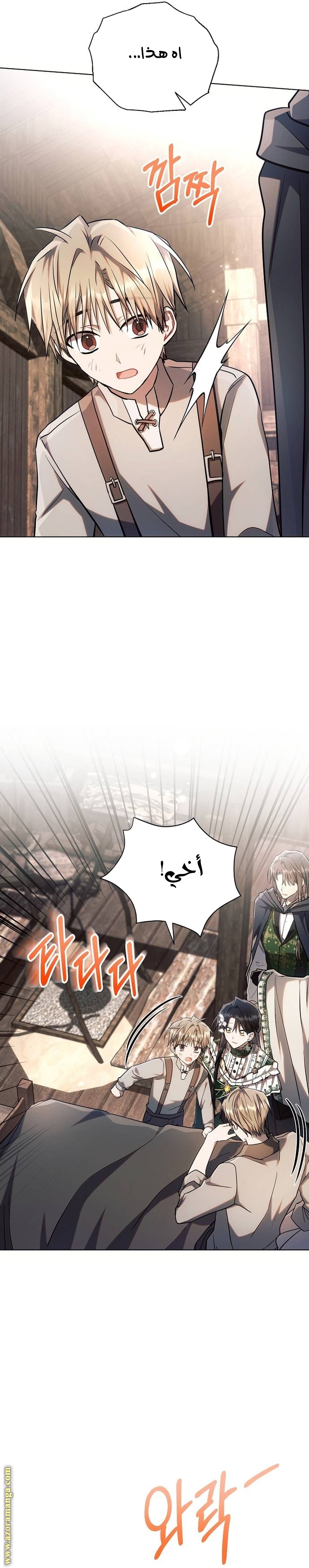 Read Ashtarte AR Manga Online