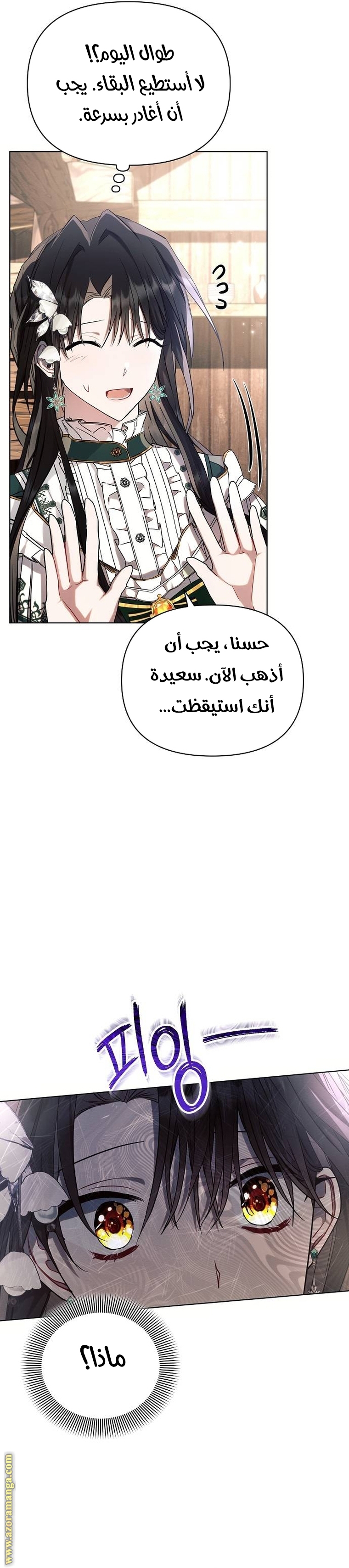 Read Ashtarte AR Manga Online