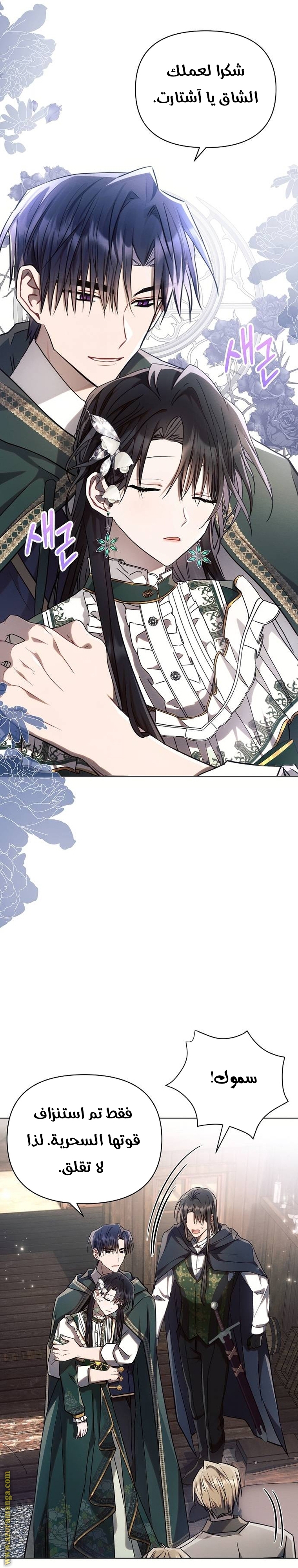 Read Ashtarte AR Manga Online