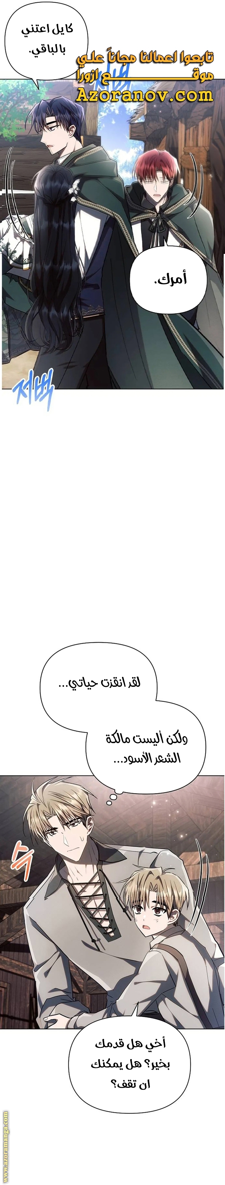 Read Ashtarte AR Manga Online