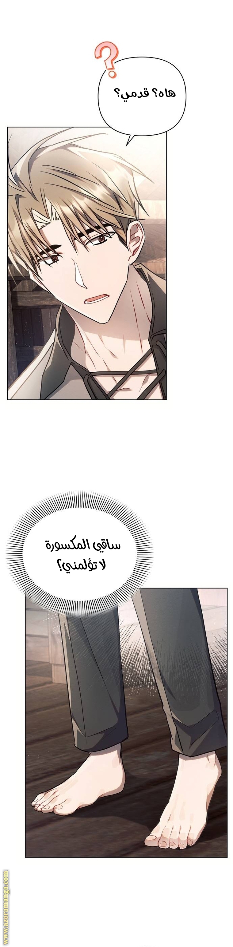 Read Ashtarte AR Manga Online