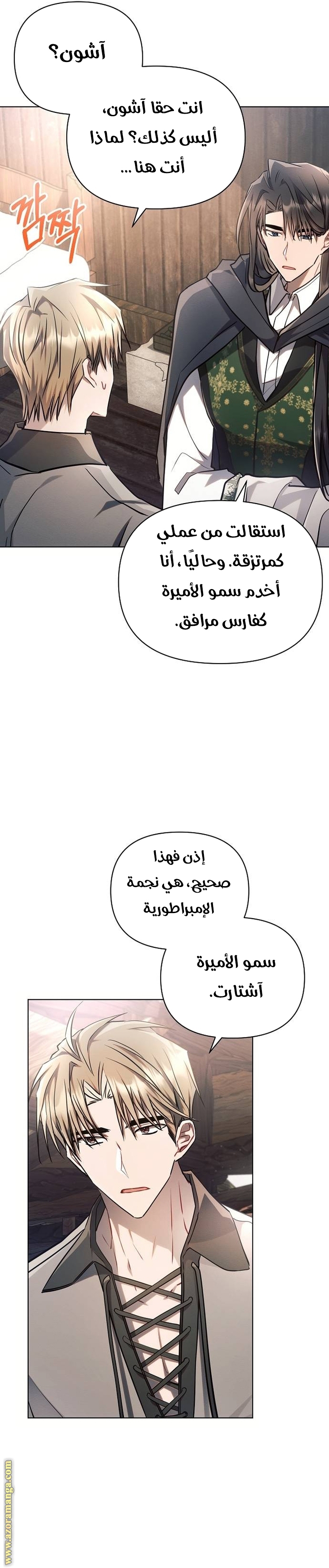 Read Ashtarte AR Manga Online