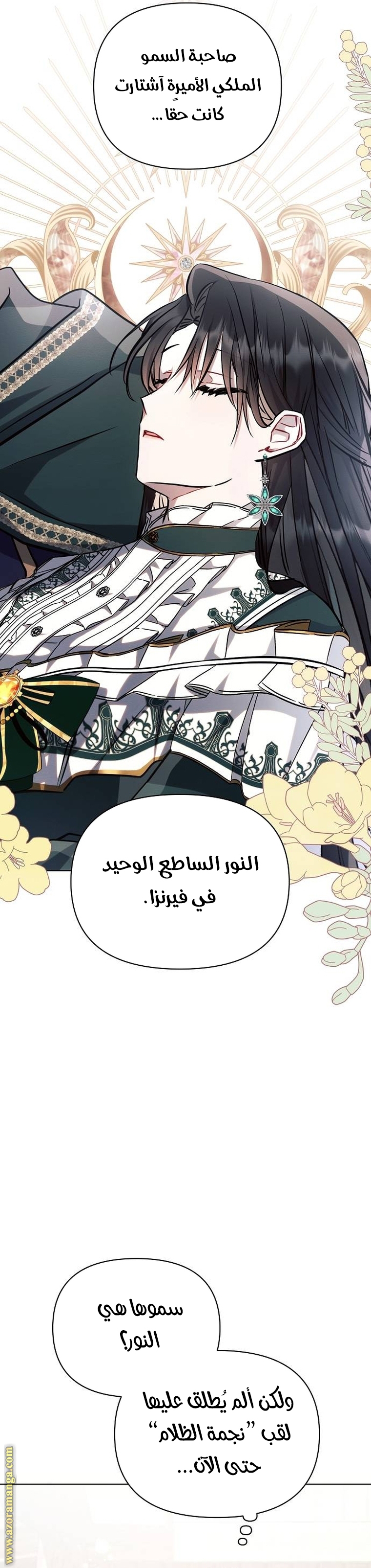 Read Ashtarte AR Manga Online