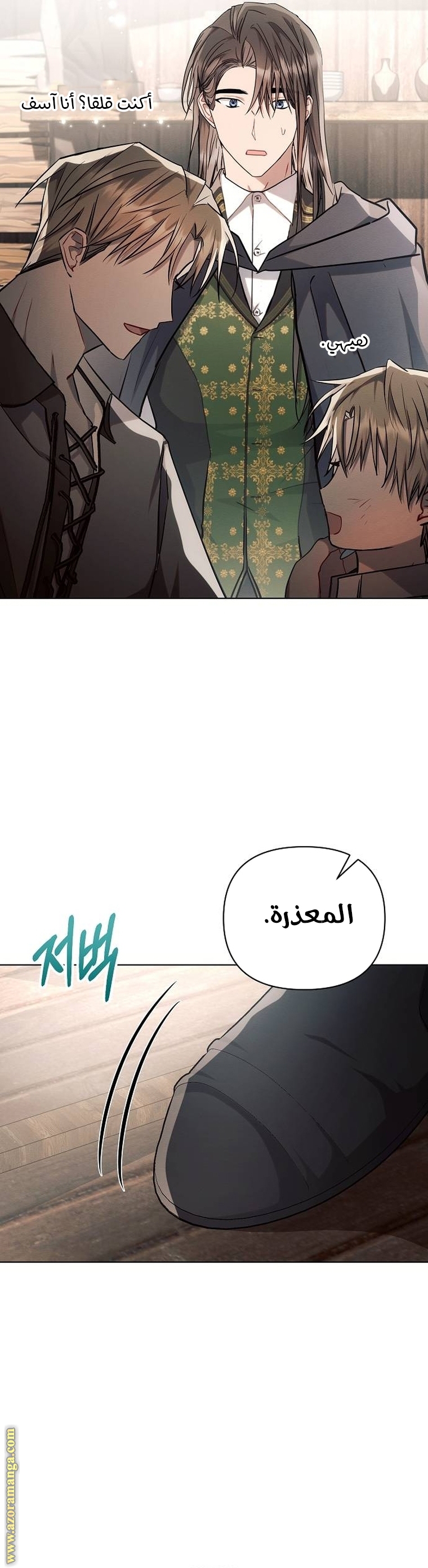 Read Ashtarte AR Manga Online