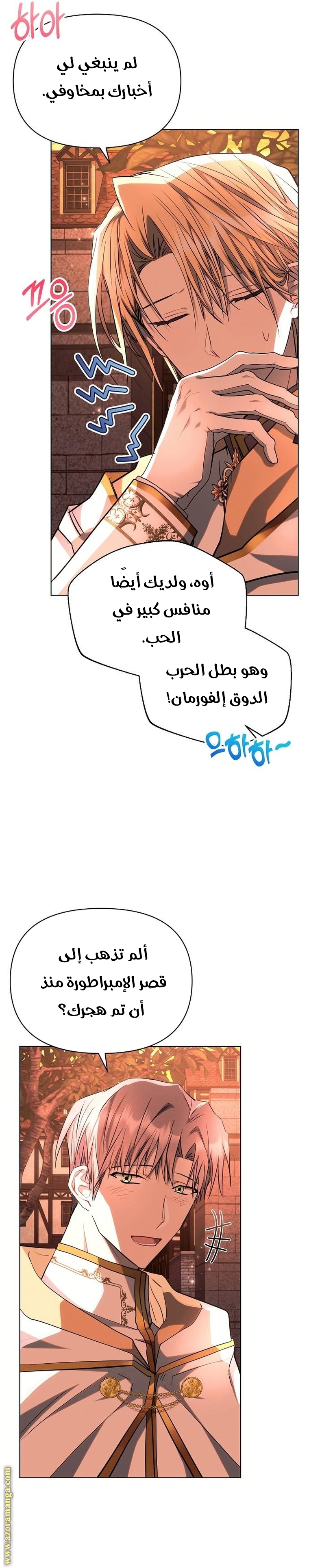 Read Ashtarte AR Manga Online