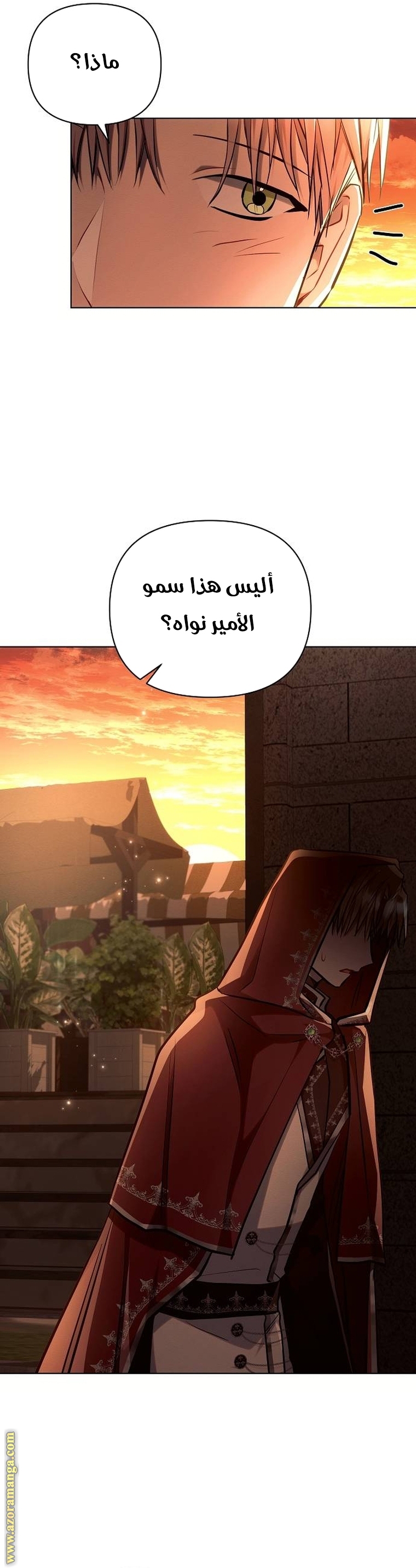 Read Ashtarte AR Manga Online