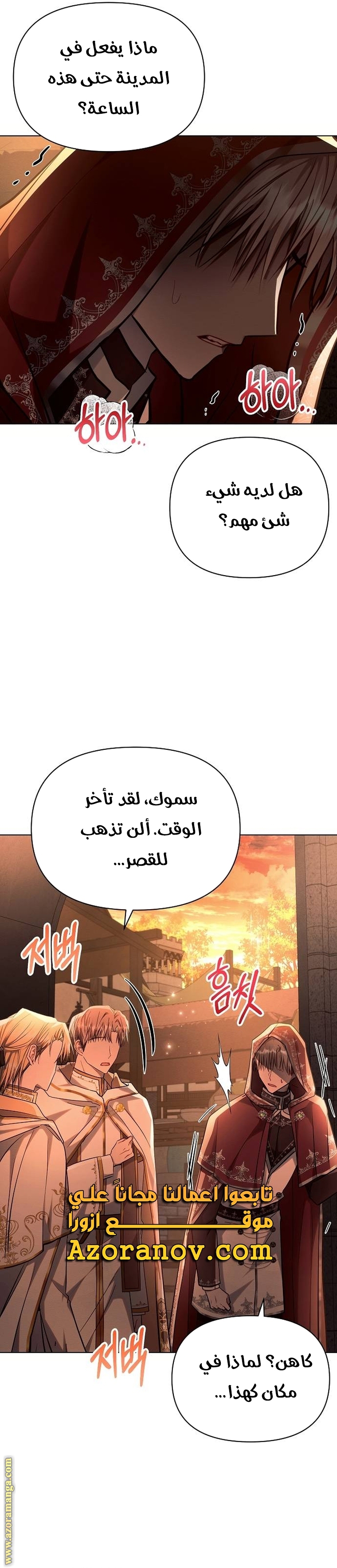 Read Ashtarte AR Manga Online