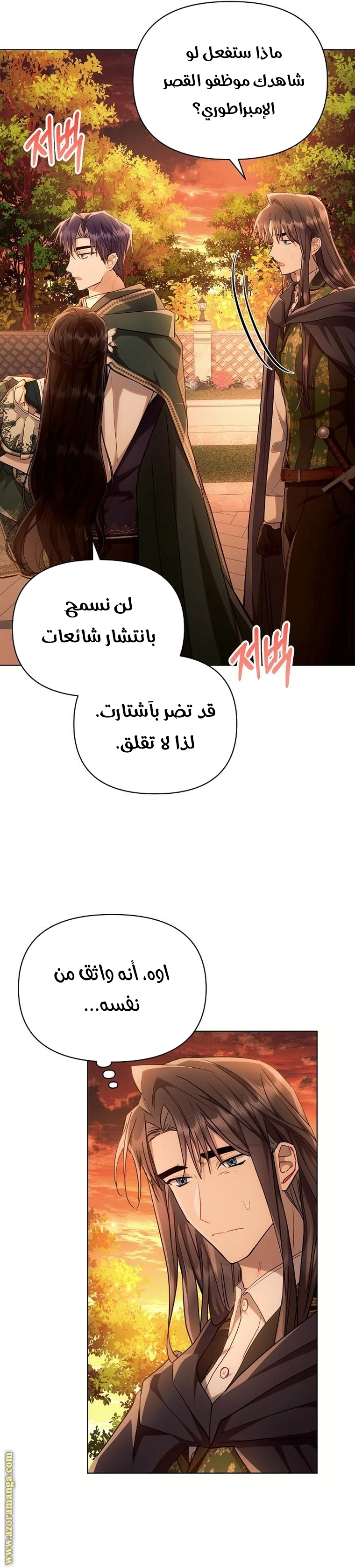 Read Ashtarte AR Manga Online