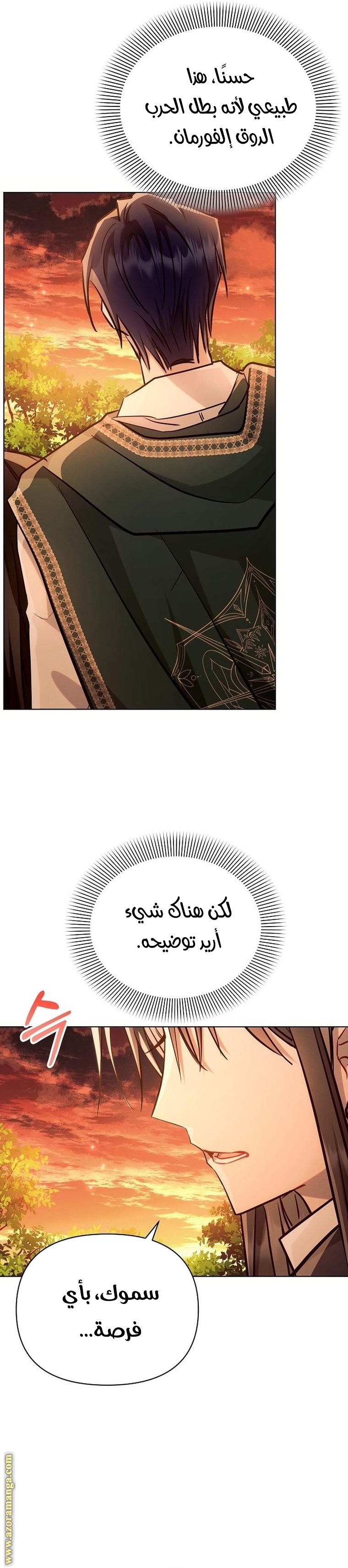 Read Ashtarte AR Manga Online