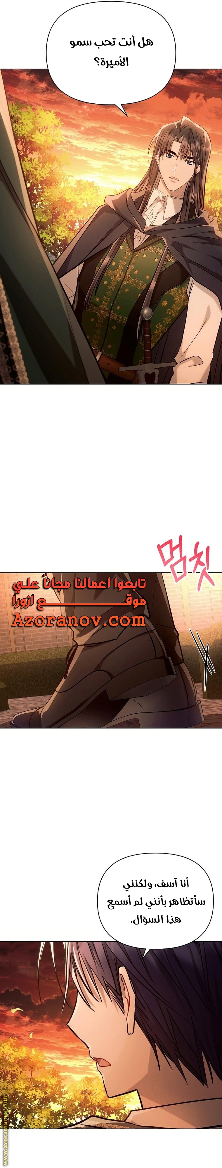 Read Ashtarte AR Manga Online