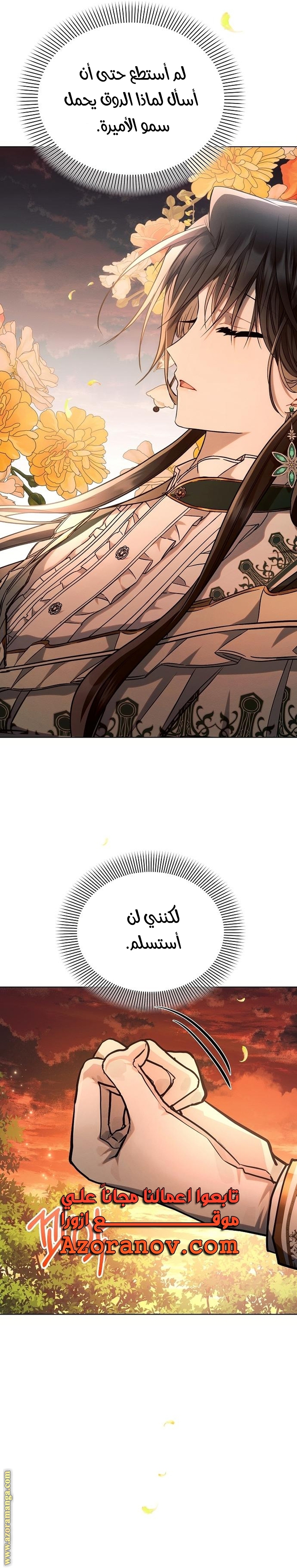 Read Ashtarte AR Manga Online