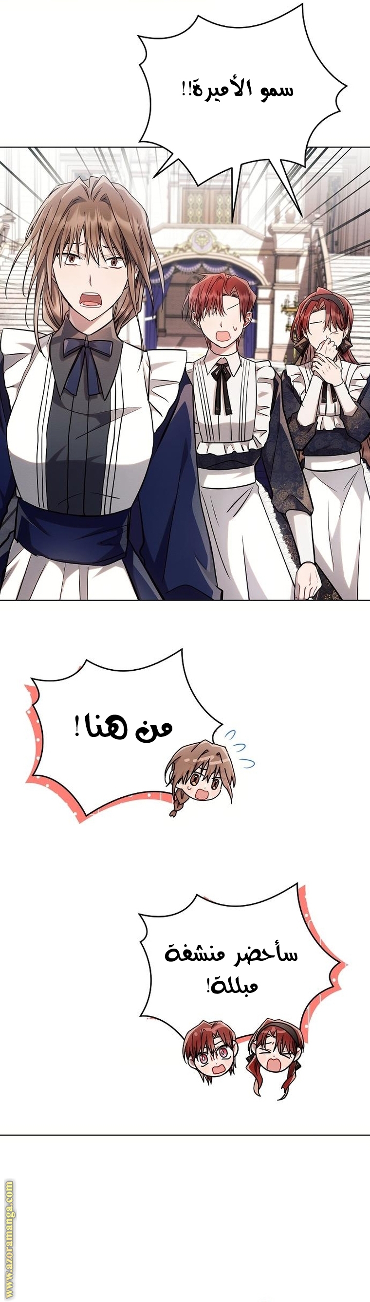 Read Ashtarte AR Manga Online