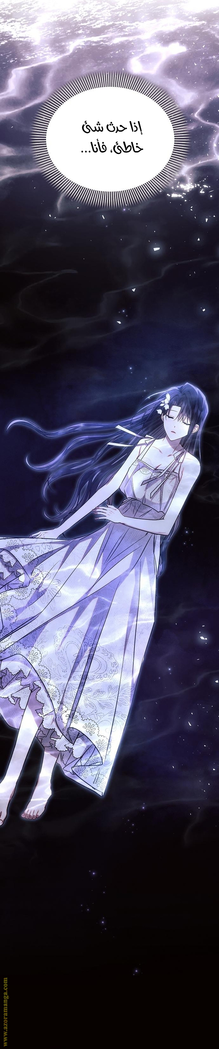 Read Ashtarte AR Manga Online