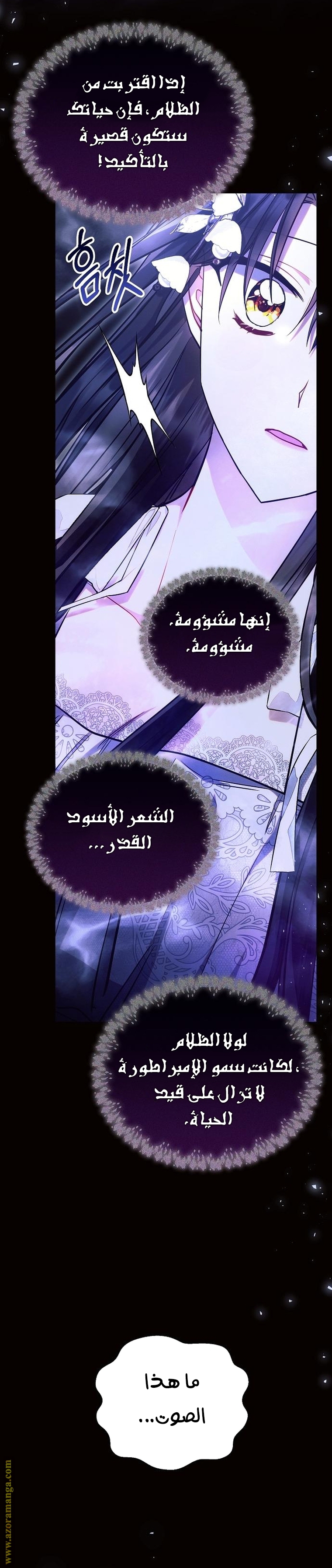 Read Ashtarte AR Manga Online