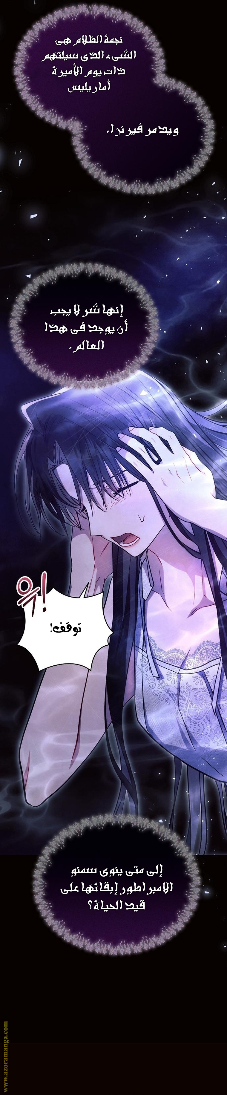 Read Ashtarte AR Manga Online