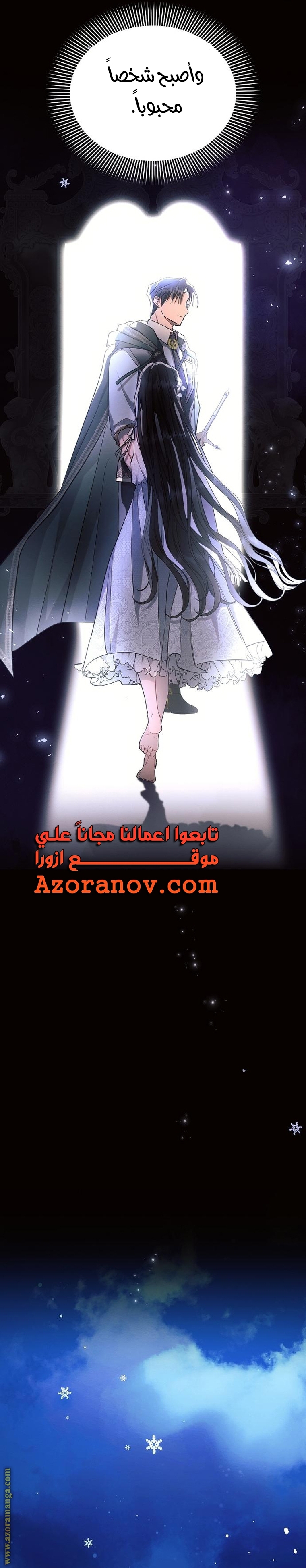 Read Ashtarte AR Manga Online