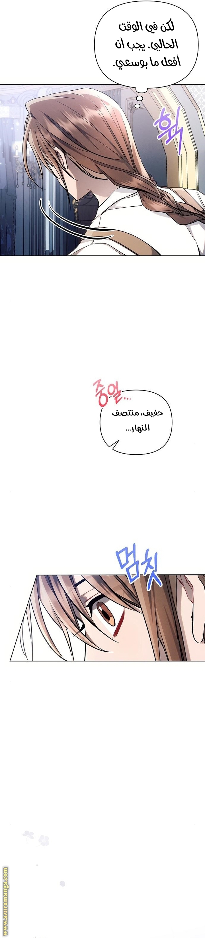 Read Ashtarte AR Manga Online