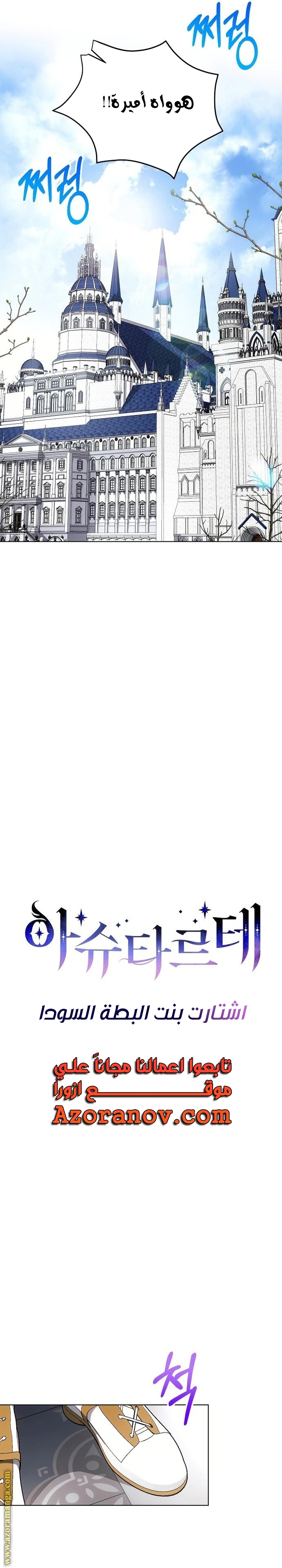 Read Ashtarte AR Manga Online