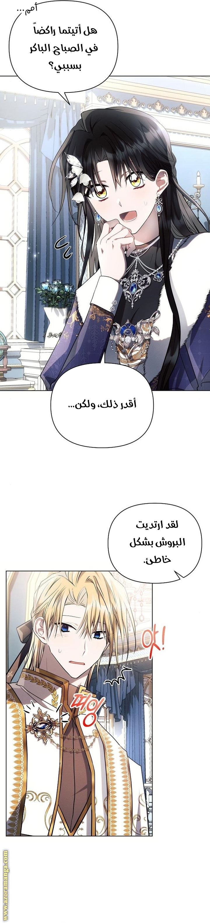 Read Ashtarte AR Manga Online