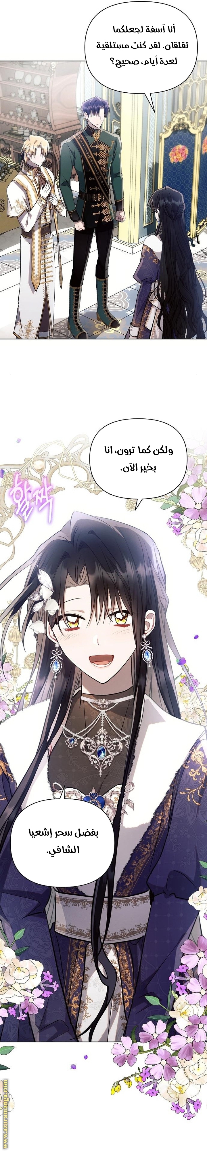 Read Ashtarte AR Manga Online