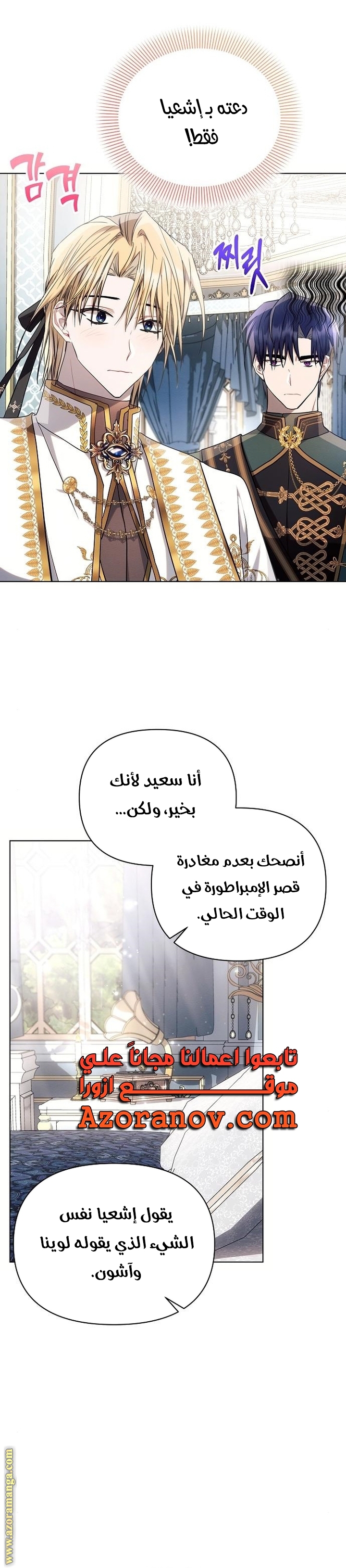 Read Ashtarte AR Manga Online