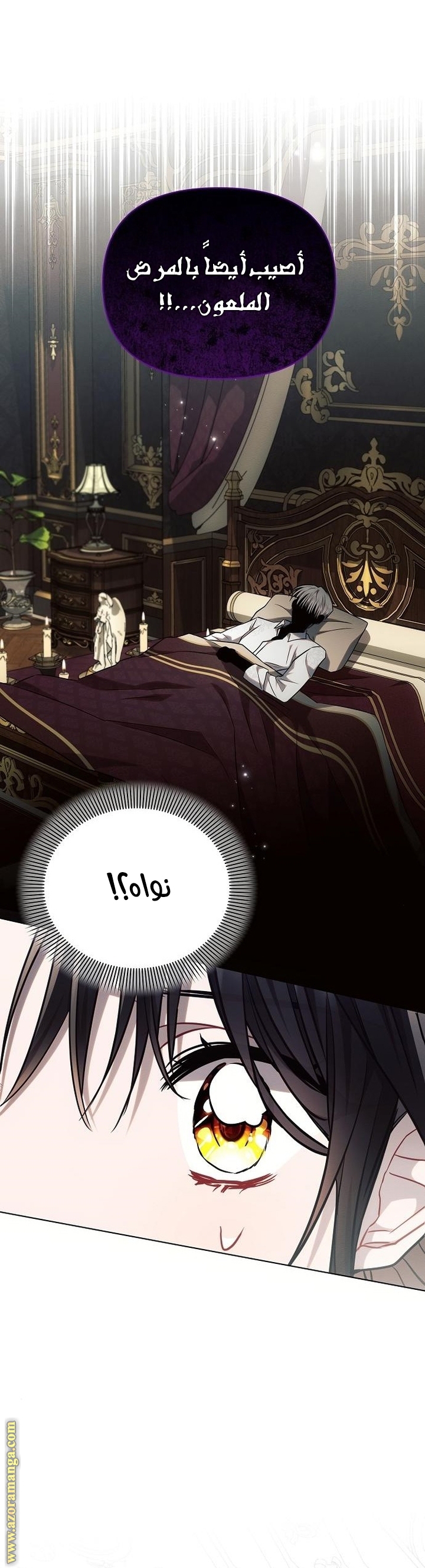 Read Ashtarte AR Manga Online