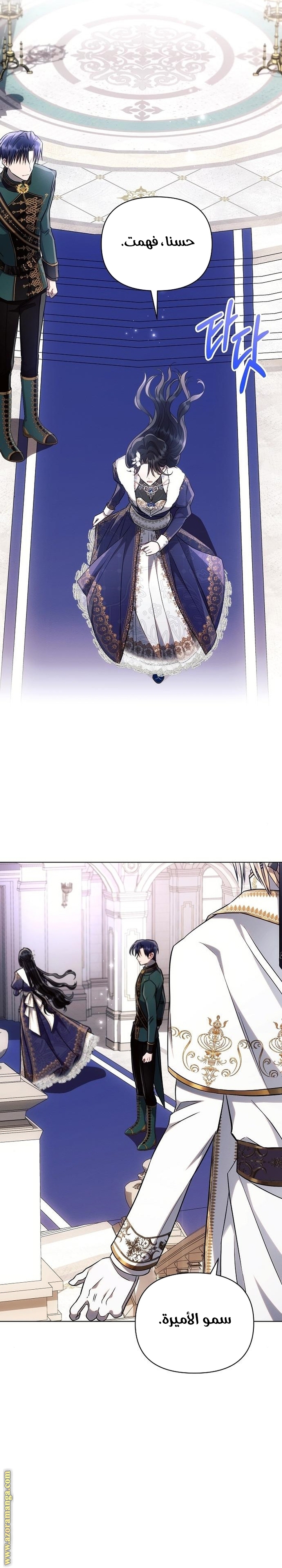 Read Ashtarte AR Manga Online