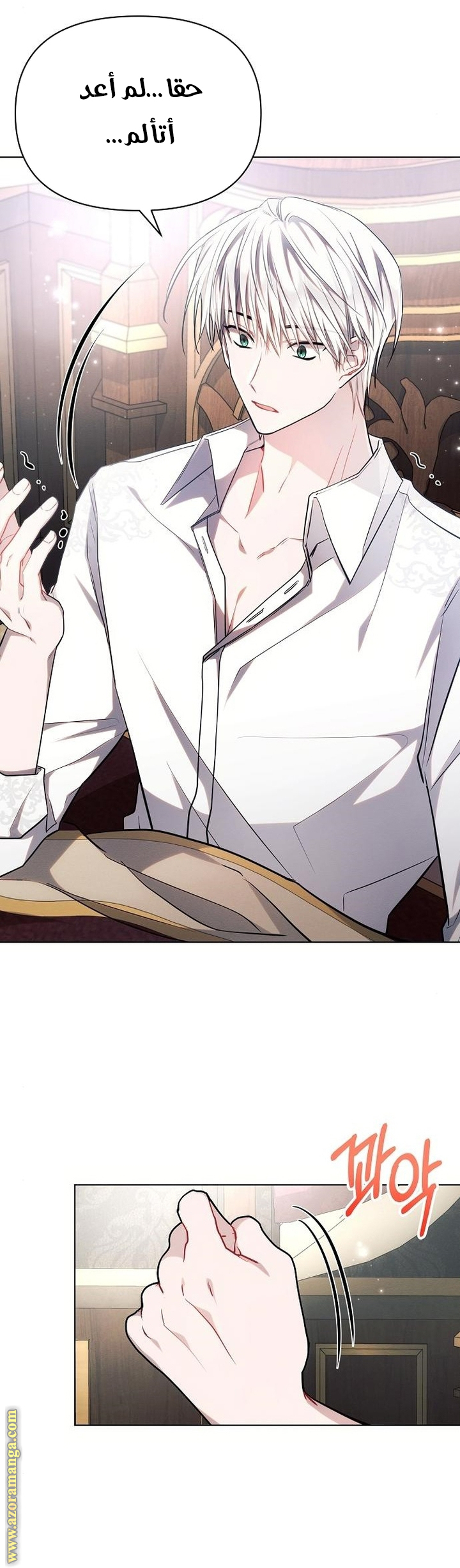 Read Ashtarte AR Manga Online